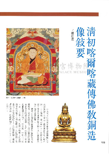 故宮文物月刊162期