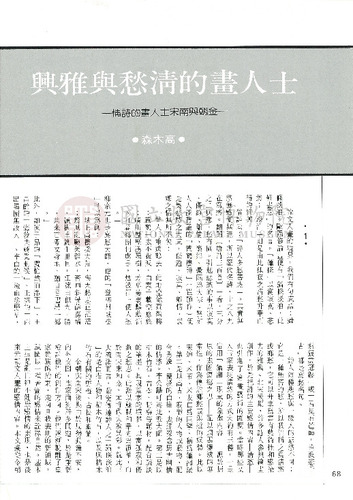 故宮文物月刊59期