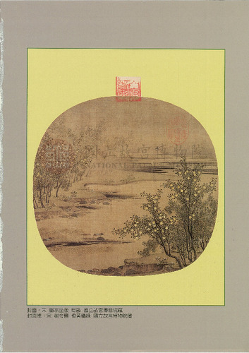 故宮文物月刊185期