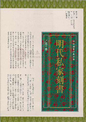故宮文物月刊176期