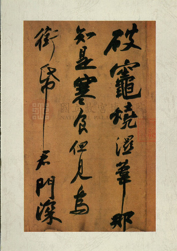 故宮文物月刊49期