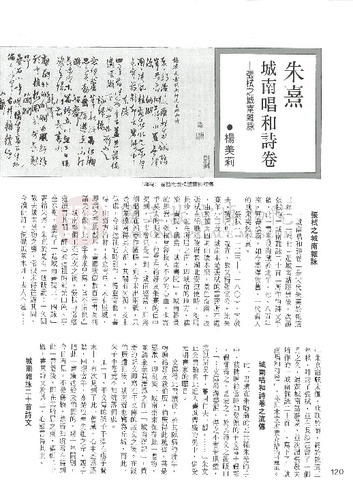 故宮文物月刊53期