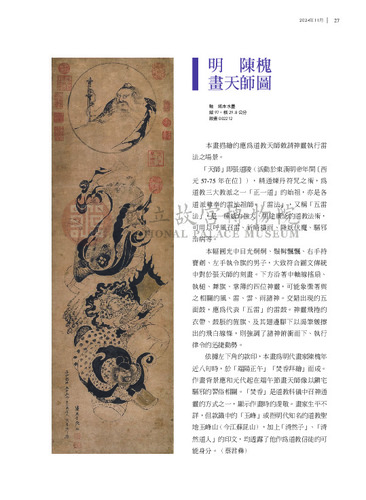 故宮文物月刊500期