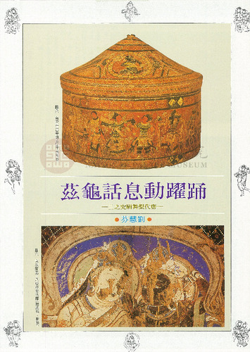故宮文物月刊56期