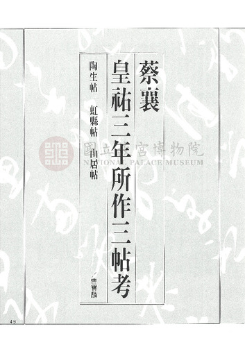 故宮文物月刊130期