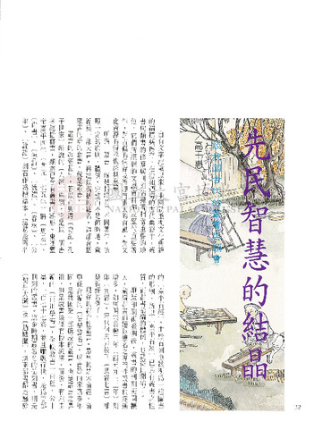 故宮文物月刊214期