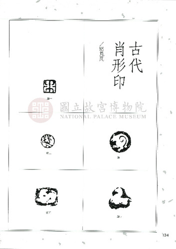 故宮文物月刊117期