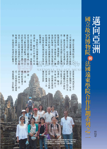故宮文物月刊292期