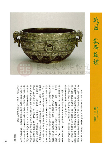 故宮文物月刊200期