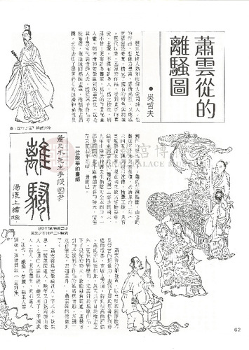 故宮文物月刊47期