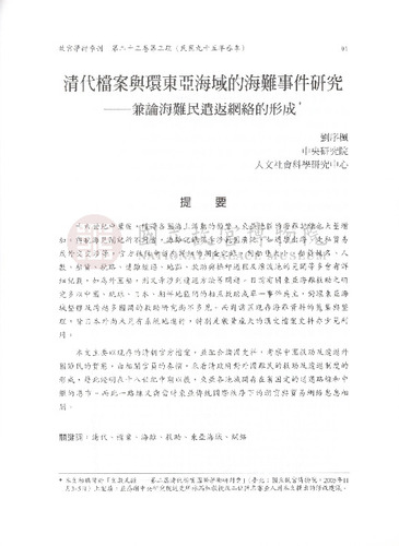 故宮學術季刊3期