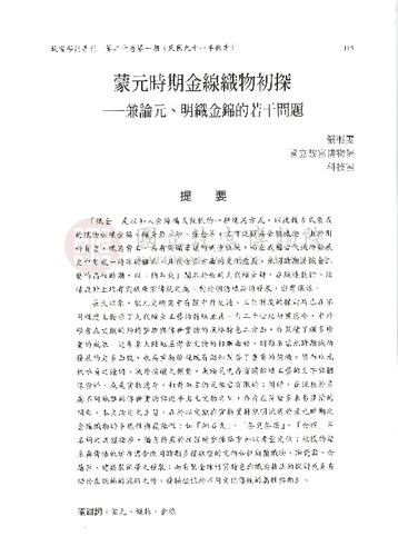 故宮學術季刊1期