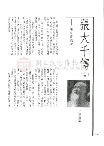 故宮文物月刊224期