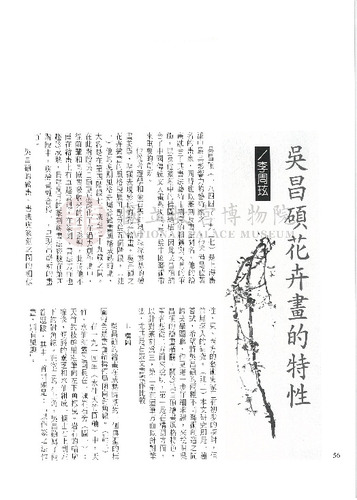 故宮文物月刊233期