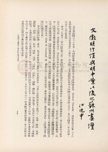 故宮季刊4期