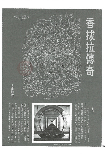 故宮文物月刊52期