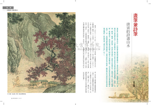 故宮文物月刊377期