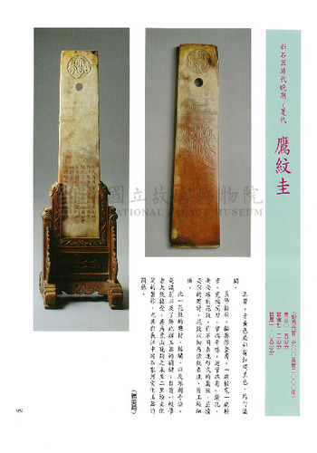 故宮文物月刊200期