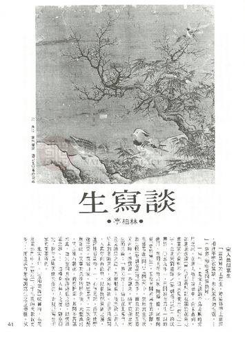 故宮文物月刊20期