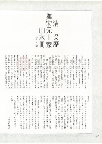 故宮文物月刊44期