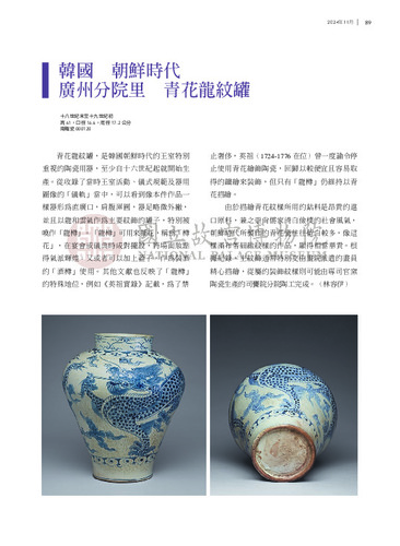 故宮文物月刊500期
