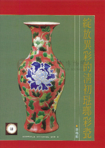 故宮文物月刊22期