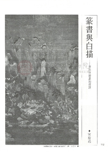 故宮文物月刊33期