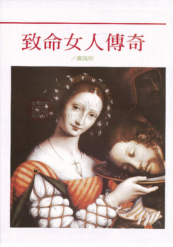 故宮文物月刊182期