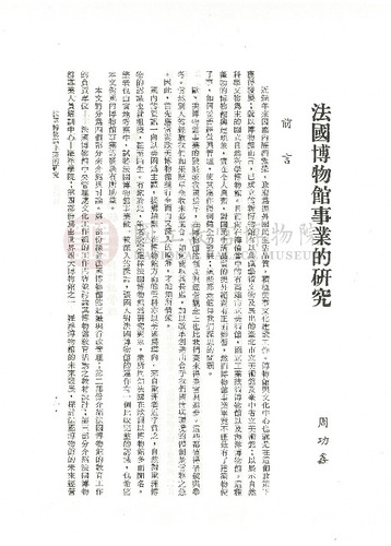 故宮學術季刊4期