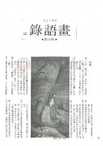 故宮文物月刊27期