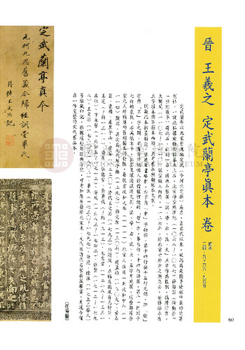 故宮文物月刊200期