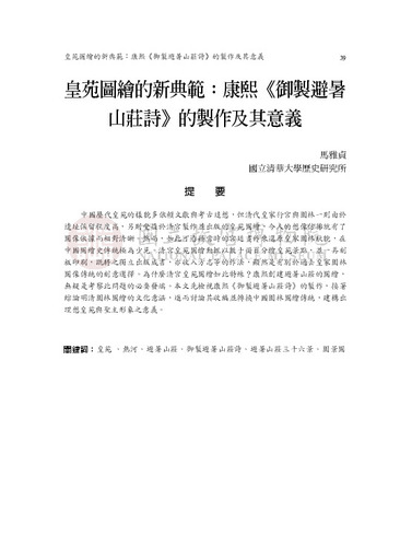 故宮學術季刊2期