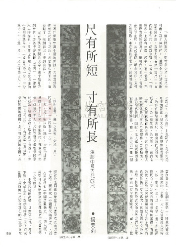 故宮文物月刊34期