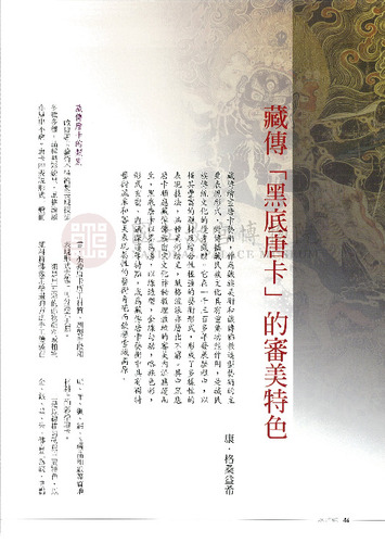 故宮文物月刊329期