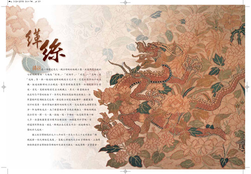 故宮文物月刊313期