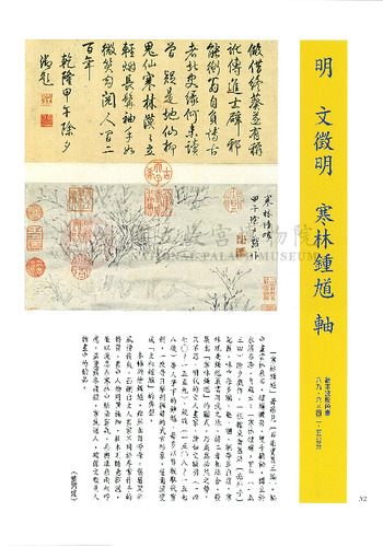 故宮文物月刊200期