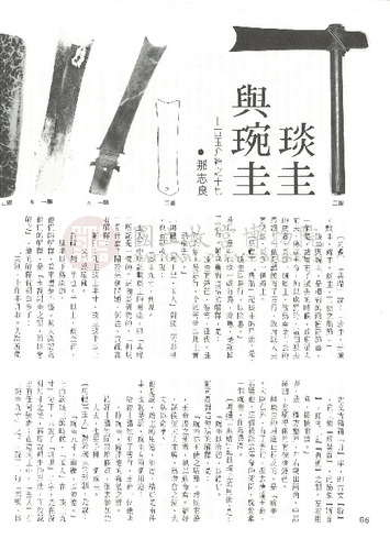 故宮文物月刊17期