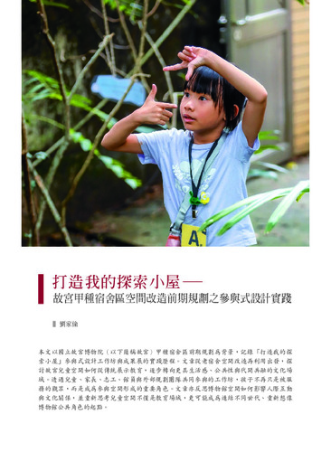 故宮文物月刊520期