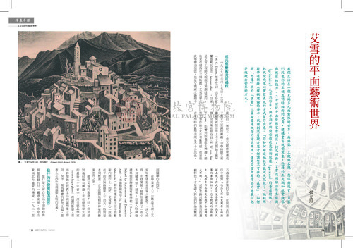故宮文物月刊373期