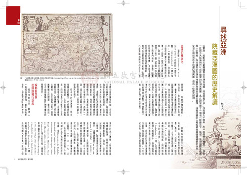故宮文物月刊308期