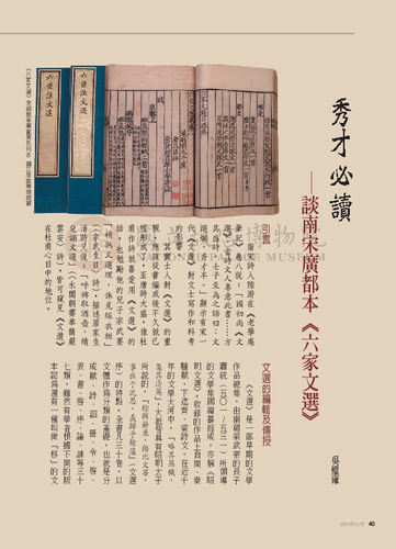 故宮文物月刊273期