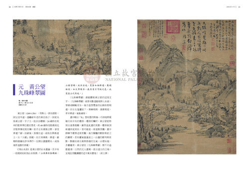 故宮文物月刊500期