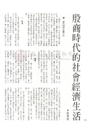 故宮文物月刊3期