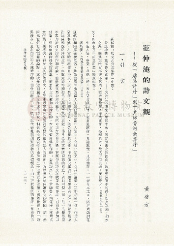 故宮學術季刊1期
