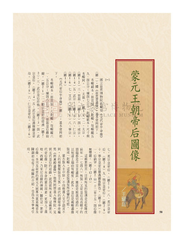 故宮文物月刊262期