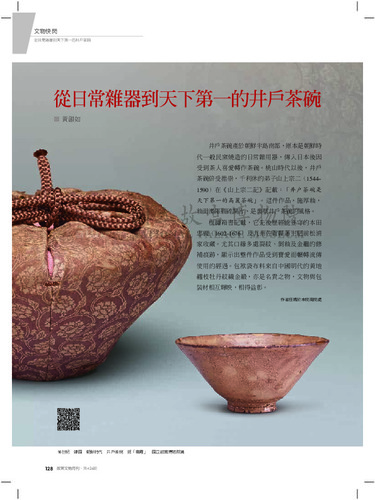 故宮文物月刊426期