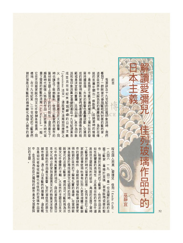 故宮文物月刊260期