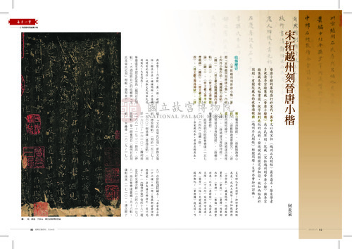 故宮文物月刊346期