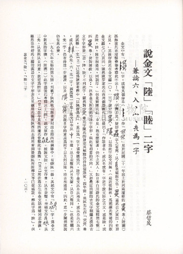 故宮學術季刊1期