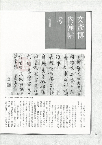 故宮文物月刊137期